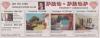 Cape Times Advert